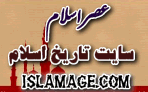  سایت تاریخ اسلام 